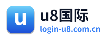 u8国际